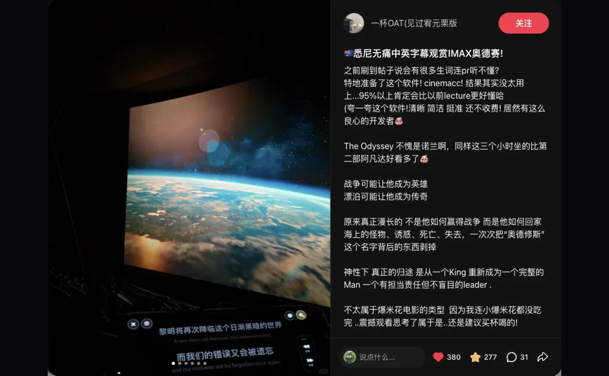 A public Xiaohongshu post from a Sydney IMAX screening with CinemaCC visible below the cinema screen.