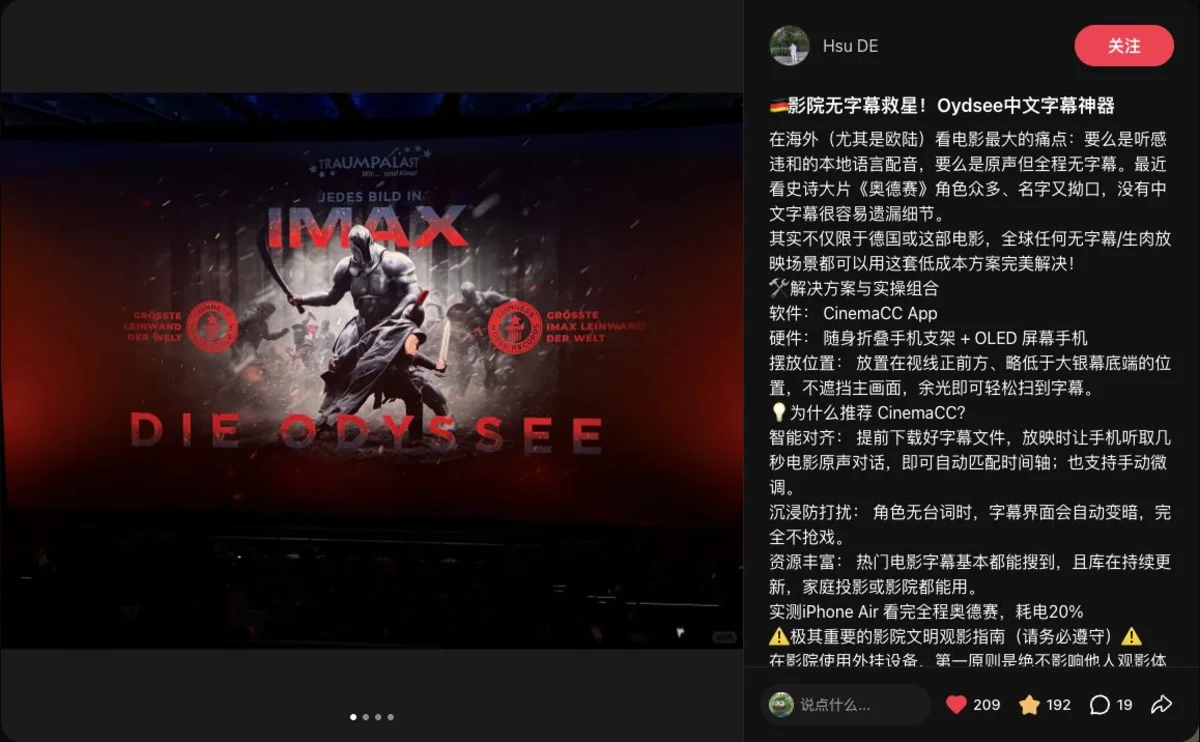 A public Xiaohongshu post describing a foldable phone stand and OLED phone used with CinemaCC in a German IMAX cinema.