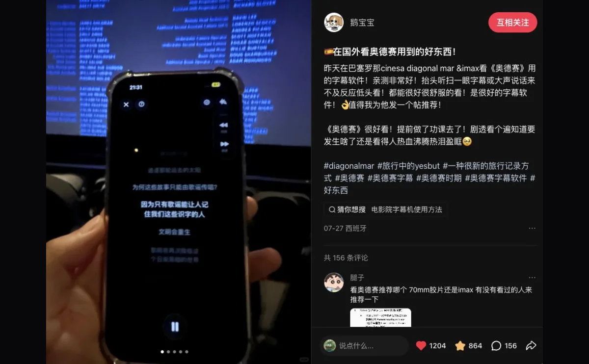 A public Xiaohongshu post showing CinemaCC on a phone below the cinema screen at Cinesa Diagonal Mar IMAX in Barcelona.