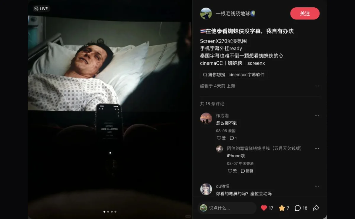A public Xiaohongshu post showing a phone with CinemaCC below a ScreenX presentation in a Thai cinema.