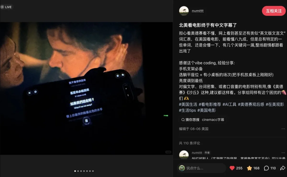 A public Xiaohongshu post showing CinemaCC on a phone during a cinema screening in the United States.