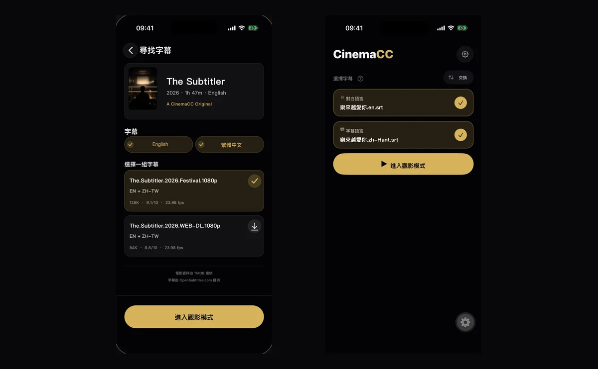 兩張繁體中文 CinemaCC 手機畫面，分別顯示尋找字幕和已匯入的 SRT。