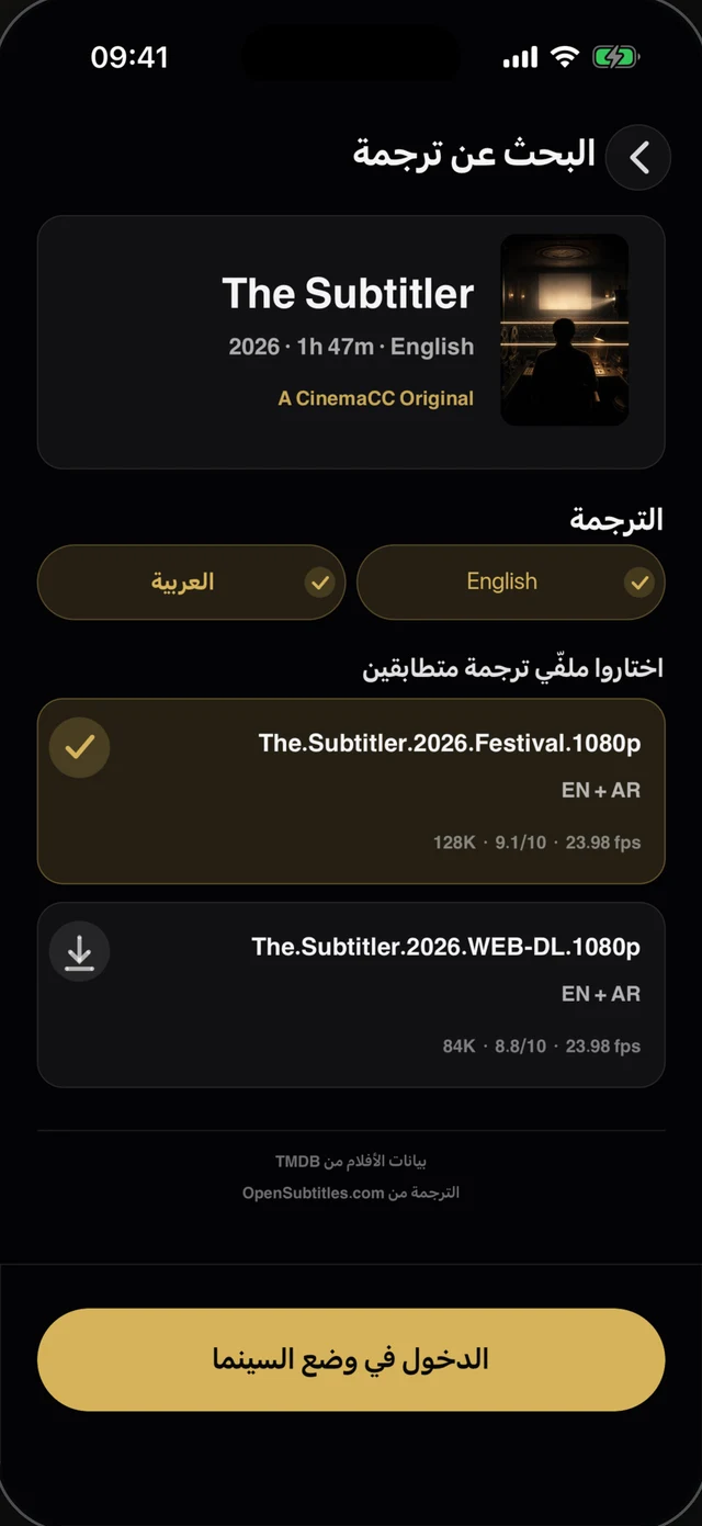 البحث عن ترجمة: ابحثوا عن فيلم واختاروا الترجمة.
