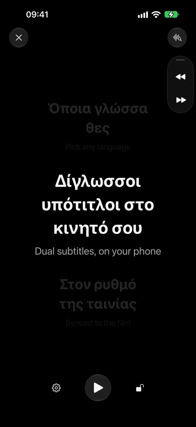 CinemaCC · Σκοτεινή οθόνη που διαβάζεται χωρίς να ενοχλεί κανέναν