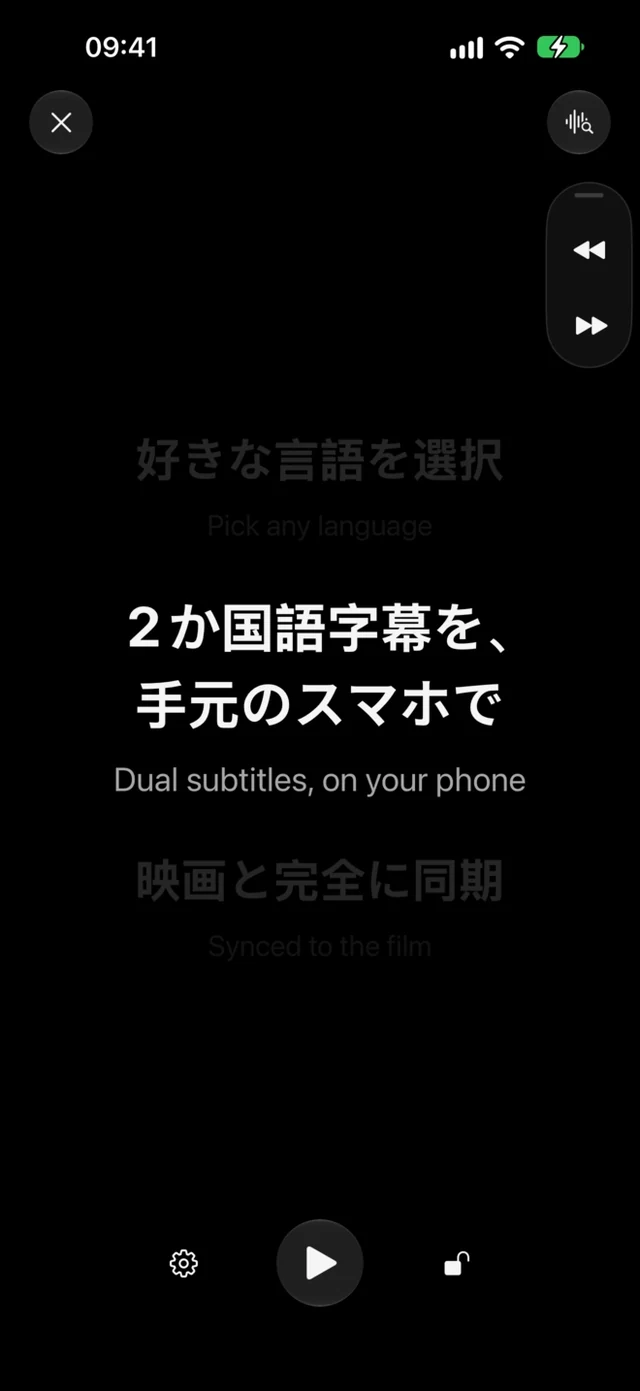 CinemaCC · 周囲の人を邪魔せず読める、映画館向けの暗い画面