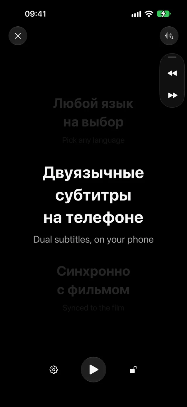 CinemaCC · Затемнённый экран, который легко читать, не мешая окружающим