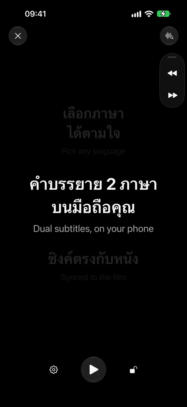CinemaCC · หน้าจอมืดที่ยังอ่านง่ายโดยไม่รบกวนผู้ชมคนอื่น