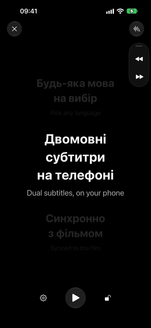 CinemaCC · Затемнений екран, який легко читати, не заважаючи іншим