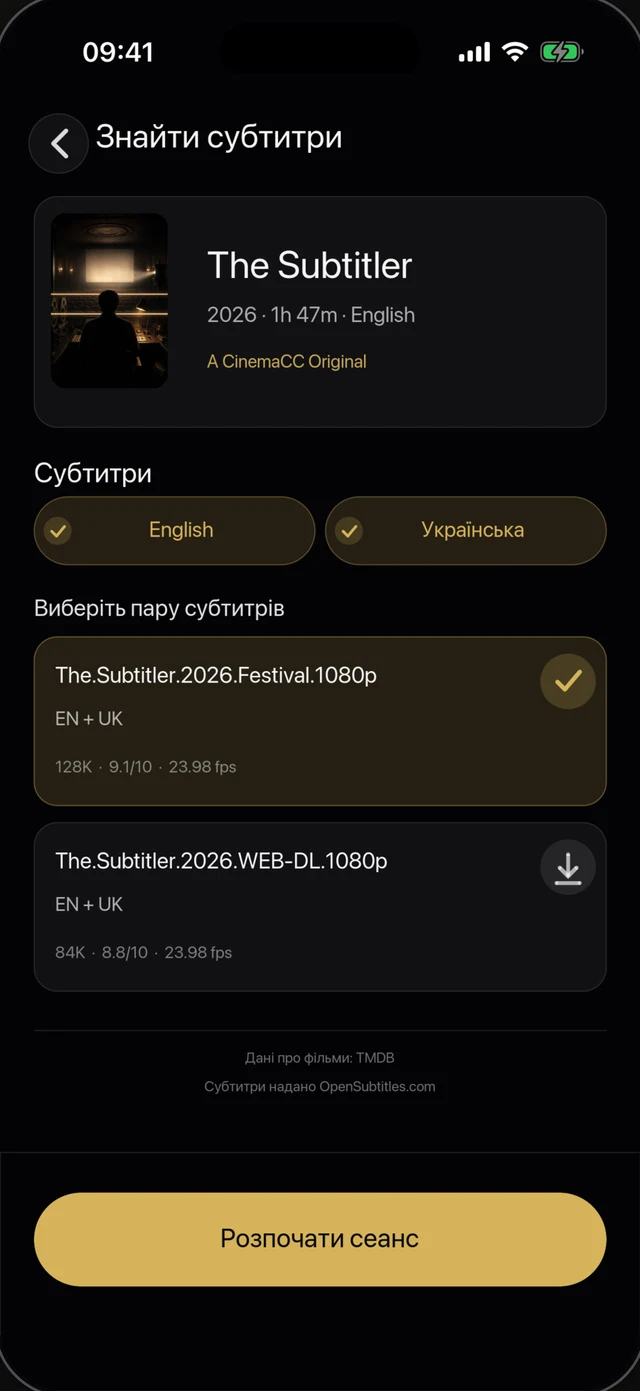Знайти субтитри: Знайдіть фільм і виберіть субтитри.