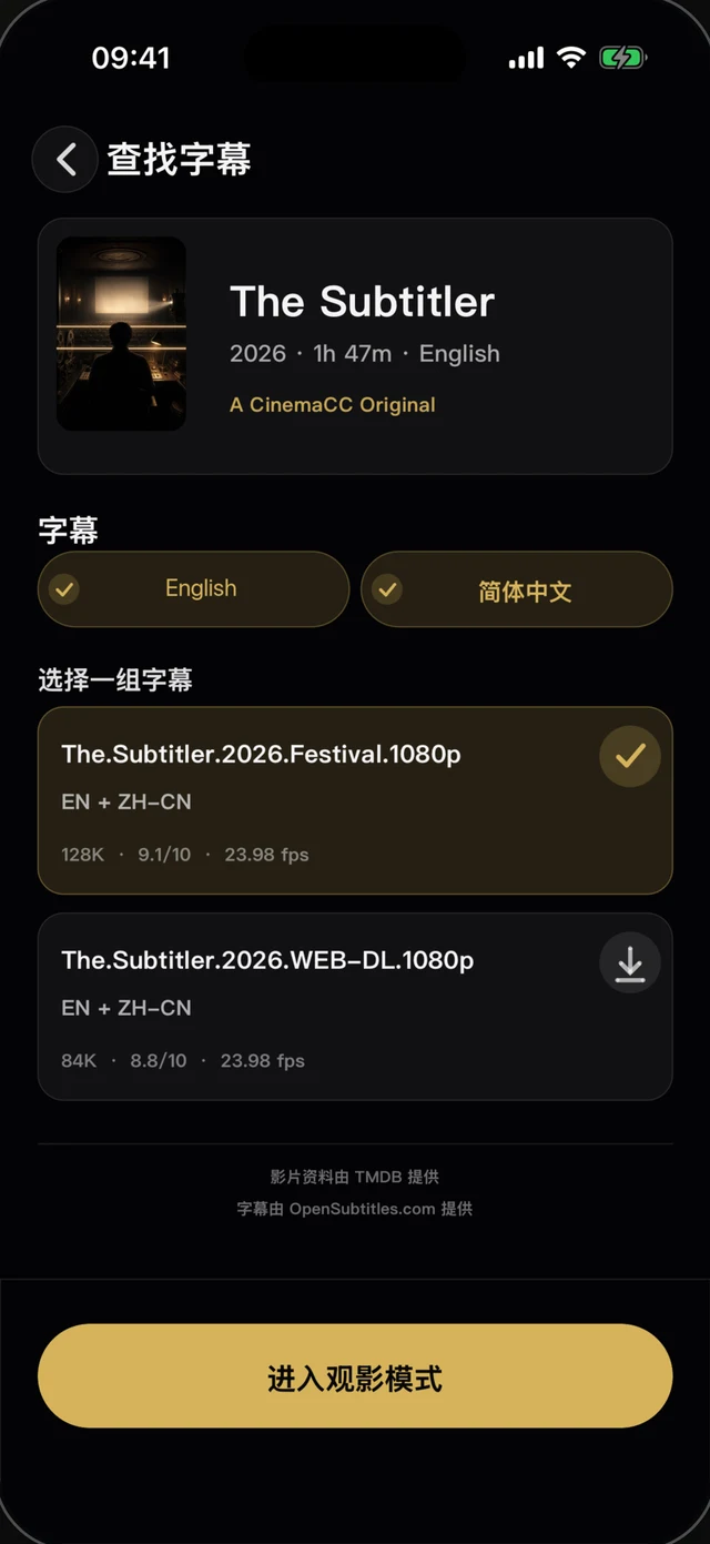 查找字幕: 搜索影片，然后选择字幕。