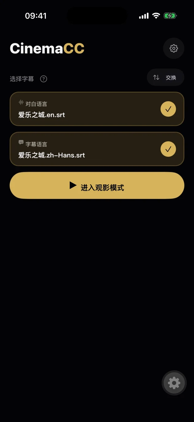 爱乐之城 — 任意两条 SRT 字幕轨：原文与译文，或你喜欢的任何组合