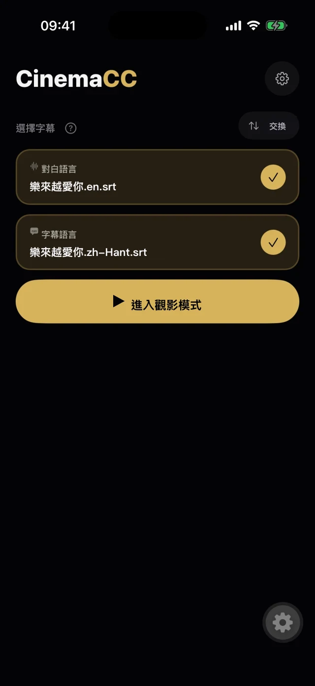 樂來越愛你 — 任意兩條 SRT 字幕軌：原文與譯文，或你喜歡的任何組合